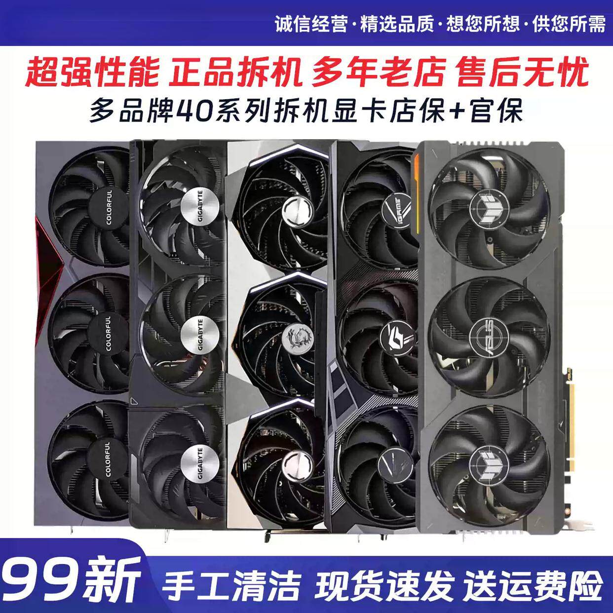 华硕微星七彩虹RTX4060/4060TI/4070Super/4080S拆机二手游戏显卡