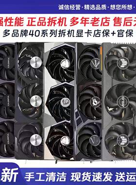 华硕微星七彩虹RTX4060/4060TI/4070Super/4080S拆机二手游戏显卡