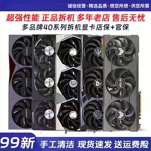 华硕微星七彩虹RTX4060/4060TI/4070Super/4080S拆机二手游戏显卡