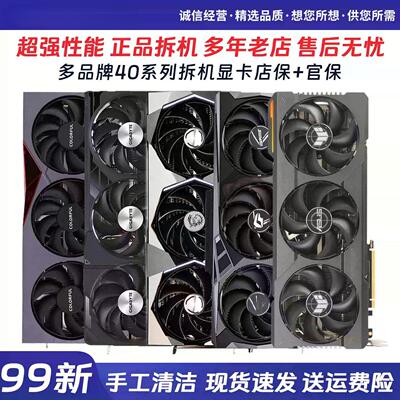 华硕微星七彩虹RTX4060/4060TI/4070Super/4080S拆机二手游戏显卡