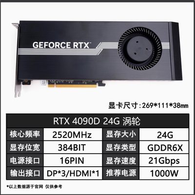 RTX409048G24G涡轮显卡