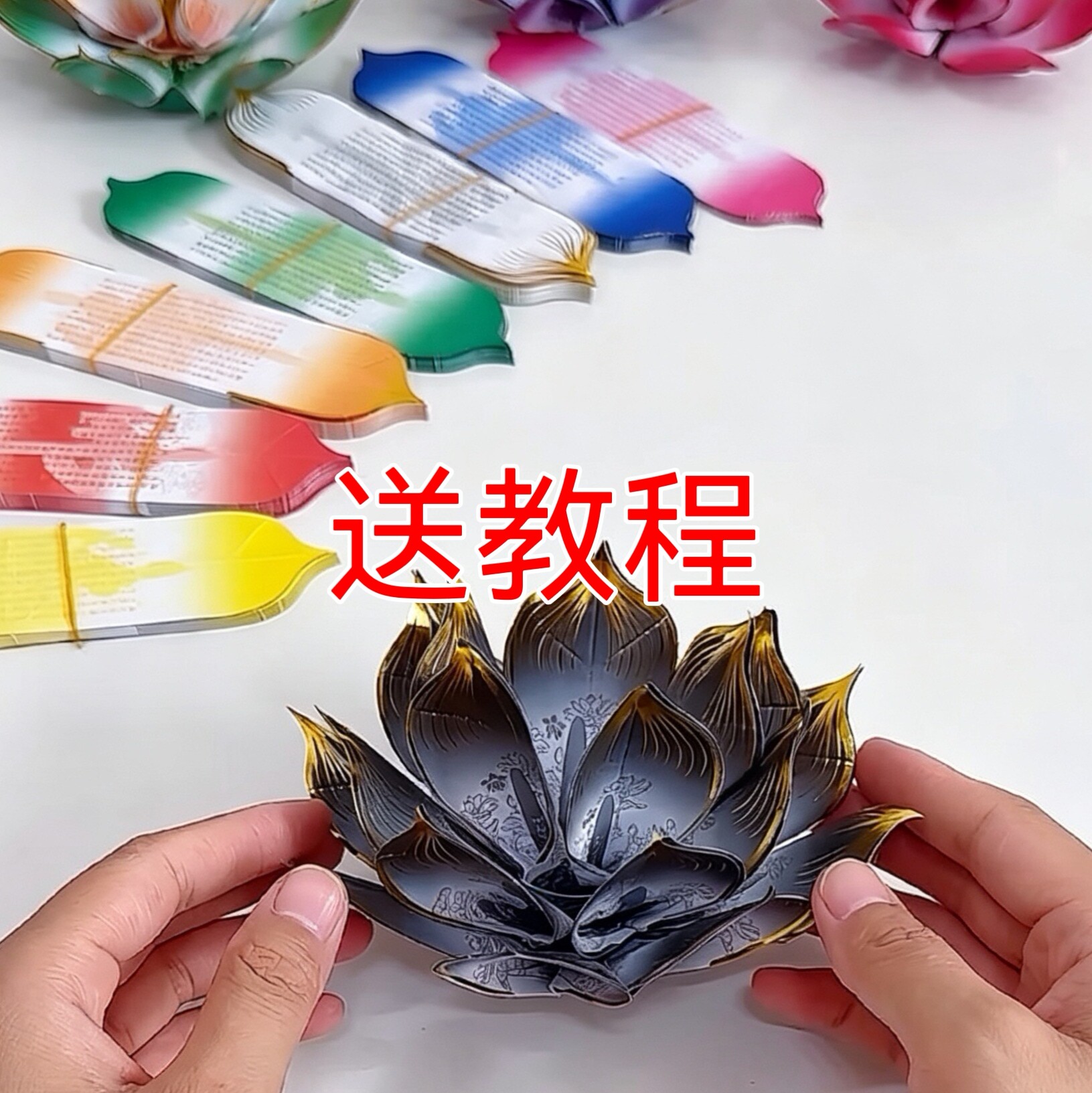 九色悲悯莲花纸手工折纸书签悲悯新款圣莲金莲花心经莲花360张