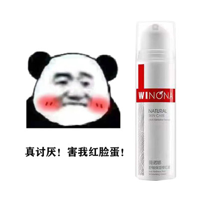 有防伪 薇诺娜 舒敏保湿修红霜15g 改善泛红舒缓修复屏障敏感