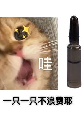 菜鸟和配方师一代水感油精华1ml