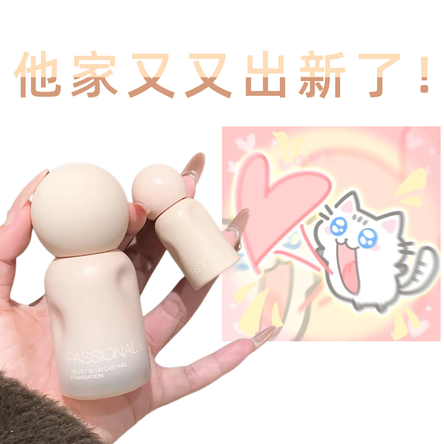 PL蹭不掉粉底液油皮混油皮控油持久服帖底妆遮瑕不卡粉,彩妆/香水/美妆工具,粉底液/膏,淘宝优惠券,粉丝福利购,淘宝优惠卷