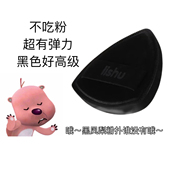 两个装 荔树黑凤梨粉扑薯片气垫粉扑2粉底液专用干湿两用超软不吃