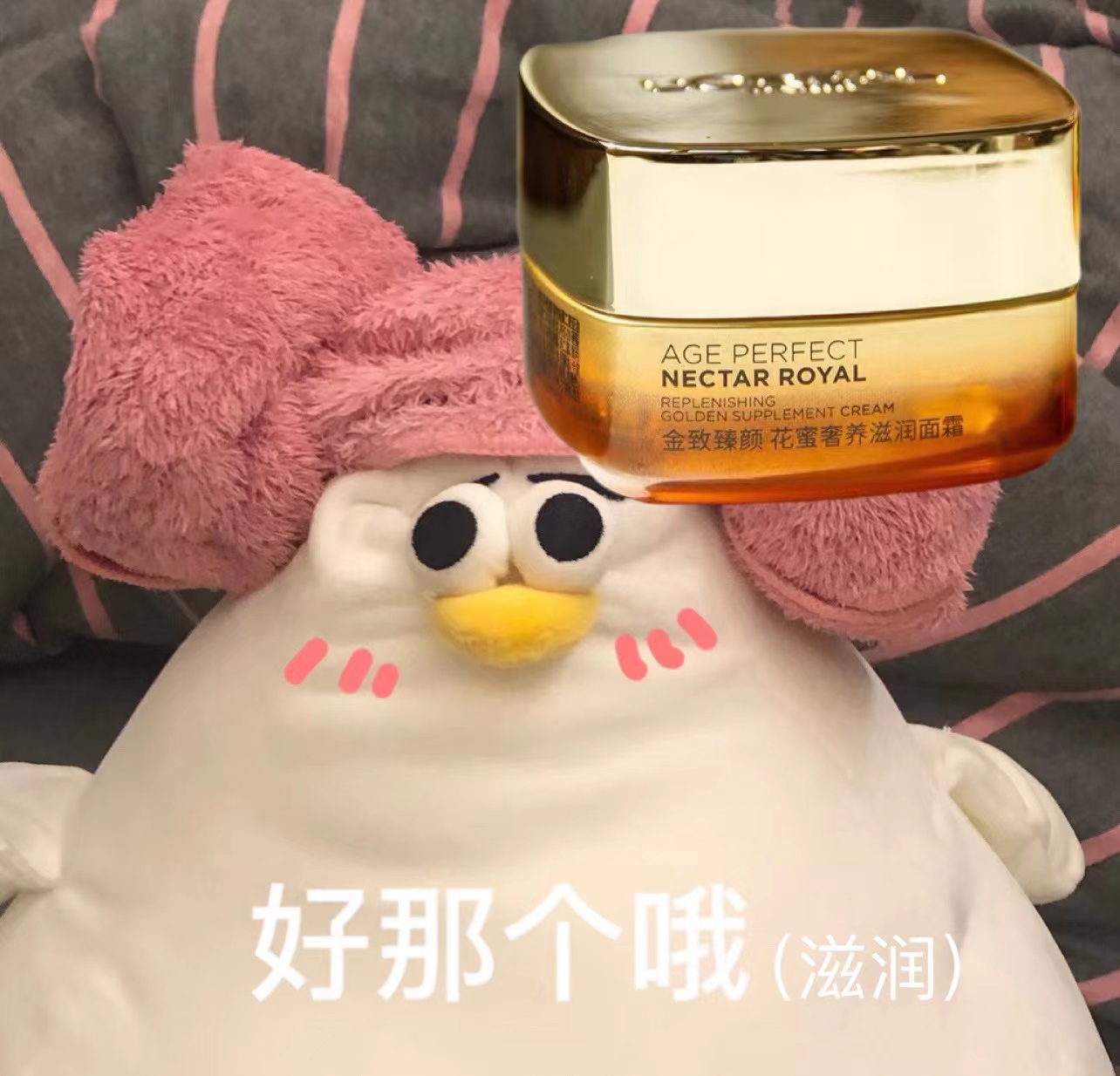 滋润款成分党！国内 欧莱雅小蜜罐金致臻颜花蜜 蜂蜜保湿抗皱水润