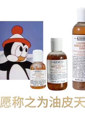 科颜氏金盏花水水油平衡改善痘痘