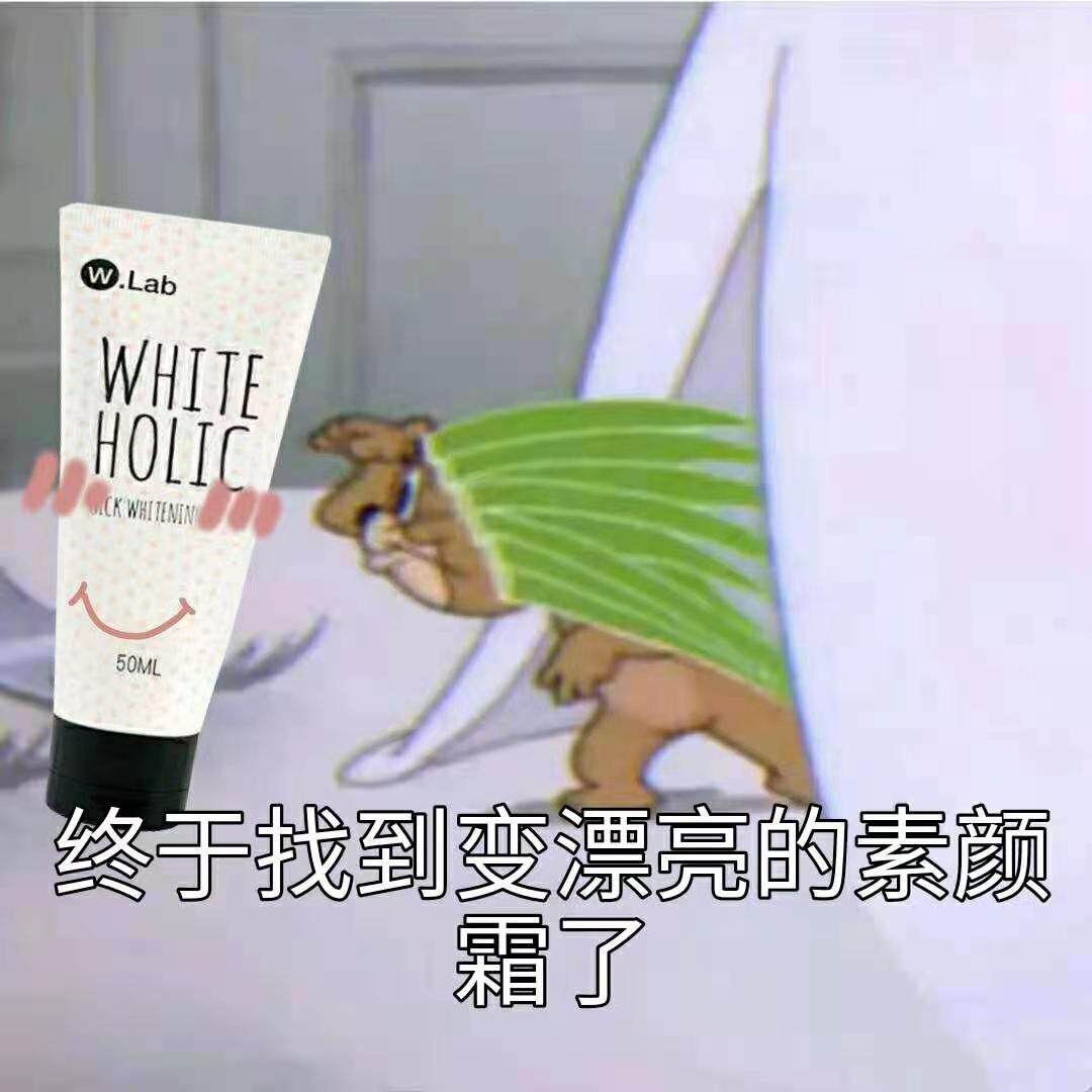 林允同款 wlab白雪公主懒人素颜霜100ml 妆前乳清爽不油腻 有防伪