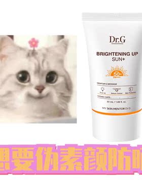 韩国蒂迩肌drg防晒隔离霜 绿色橙色面部学生紫外线bb霜多重防护