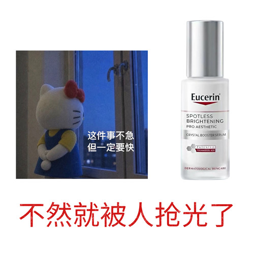 提亮肌肤！优色林第二代光引精华光感净透祛斑美白修护滋润保湿
