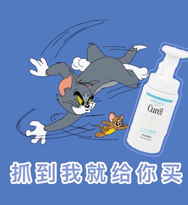 curel珂润洁颜泡沫洁面洗面奶