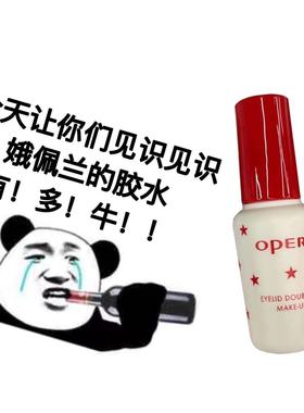 上天家~娥佩兰Opera假睫毛胶水7g 持久超粘双眼皮胶水靓眸液自然
