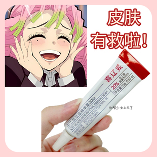 万痘皆可消！喜辽妥壬二酸祛痘精华霜水杨酸去痘印淡黑头品牌直发