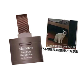 秃头宝贝！ Mamonde梦妆发际线01粉头发阴影修饰头型粉膏填充