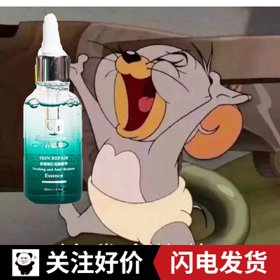 百植萃小绿瓶精华舒缓修红