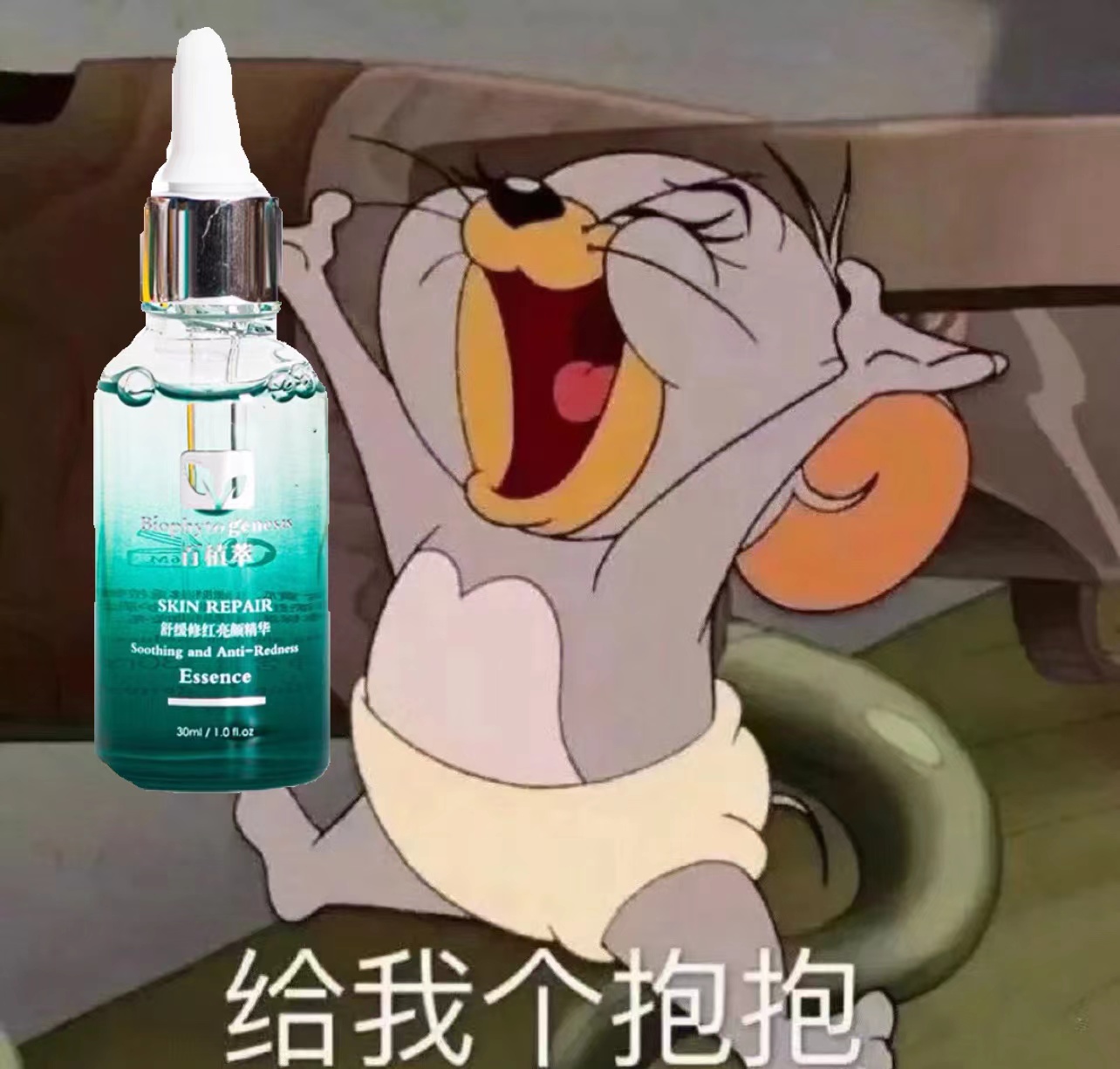 百植萃小绿瓶精华舒缓修红