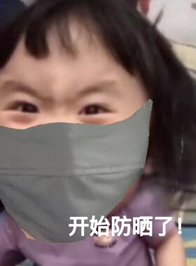 蕉下防晒口罩全脸遮防紫外线