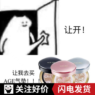 age20s爱敬气垫14g粉底膏超越四色拉花遮瑕保湿 自带替换芯 防伪