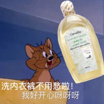关注好价泰国芝芙莲内衣洗衣液