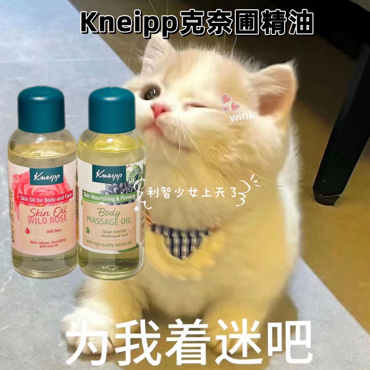 关注好价Kneipp克奈圃葡萄籽精油