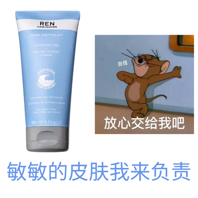 Ren玫瑰蔷薇氨基酸洁面啫喱150ml