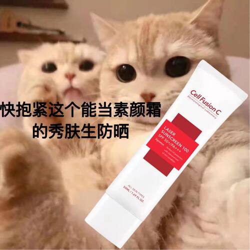 韩国秀肤生防晒霜50Ml