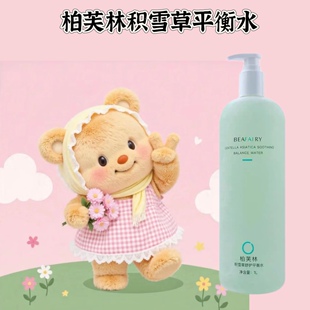 超大瓶！柏芙林积雪草平衡保湿爽肤水湿敷水1L维稳修护补水 授权