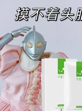 可复美绿膜面膜修护粉刺