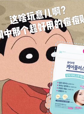 送粉刺针oliveyoung痘痘贴急救