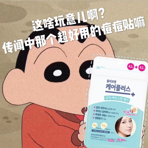 送粉刺针oliveyoung痘痘贴急救