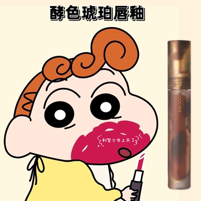 特价清仓酵色唇釉V02V03