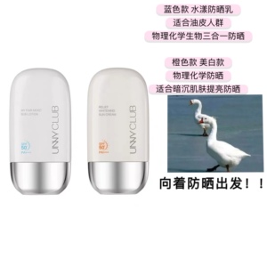 水润润的！ unny韩国防晒霜隔离二合一紫外线spf50+