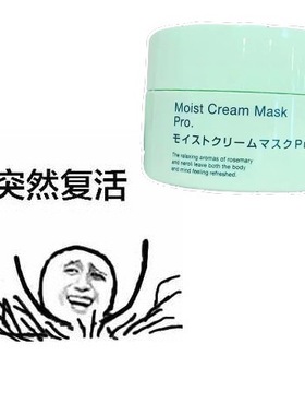 有防伪 Bb LABORATORIES复活草补水修复保湿滋润面膜 临期26.12