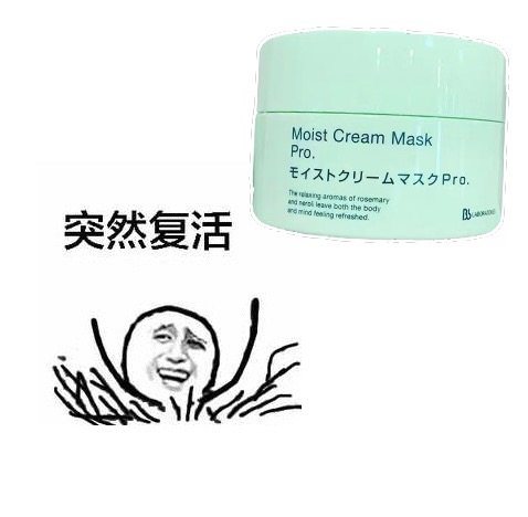 日本复活草面膜补水修复敏感保湿