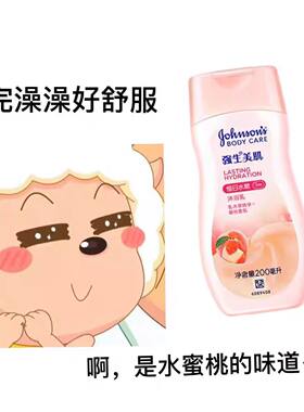 强生美肌身体沐浴露200ml