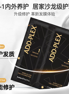 品牌清仓~ 五件包邮 德国add-plex结构还原剂头发护理发膜 26.02