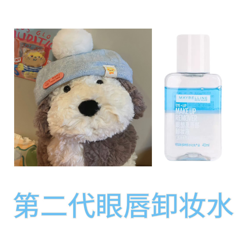 天花板！美宝莲眼唇卸妆液三合一水油分离温和不刺激眼部 VC全脸