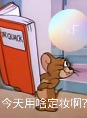 有防伪  AKF散粉镭射款定妆粉防水防汗清透控油不脱妆粉扑蜜粉10g