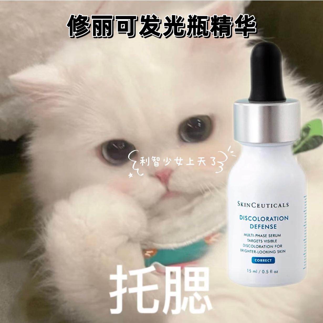 提亮肤色!修丽可发光瓶精华15ml 臻白焕彩精华液 烟酰胺提亮美白