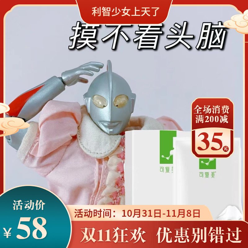 贴式面膜系列|可复美净痘修护祛痘面膜小绿膜 淡印粉刺闭口敏感肌怎么看?