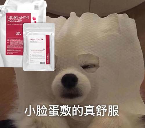 滴滴改价德玛贝尔软膜玫瑰软膜