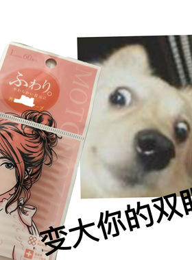 买二减6！素之然双眼皮贴女无痕隐形自然大眼支撑力强 有防伪授权