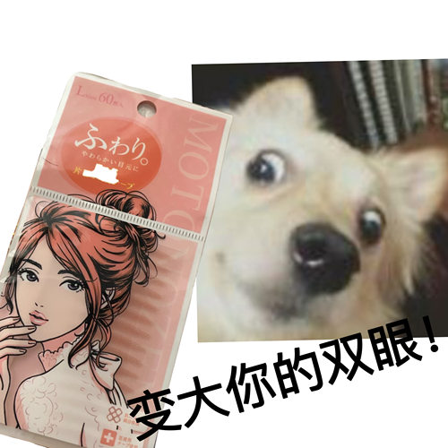 素之然双眼皮贴无痕隐形自然