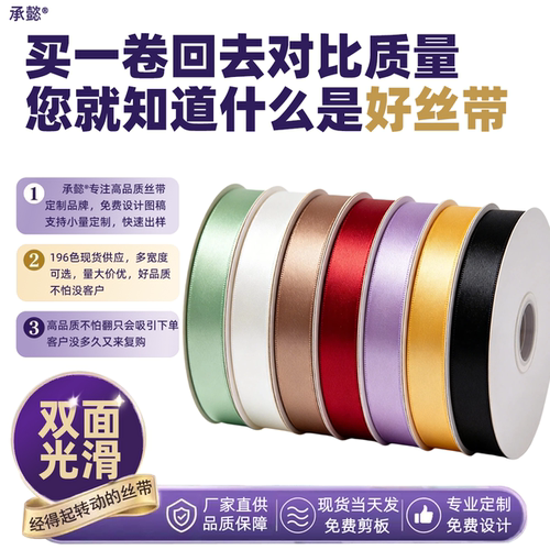 1cm-5cm双面丝带大卷缎带蛋糕装饰礼品花束鲜花包装花艺彩带飘带
