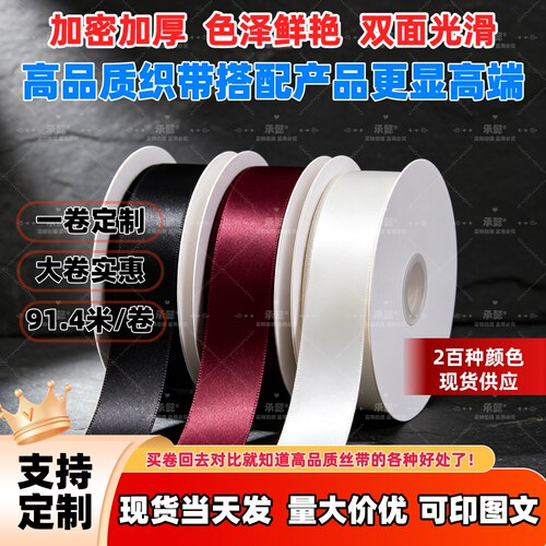 双面丝带缎带1-4cm花艺包装