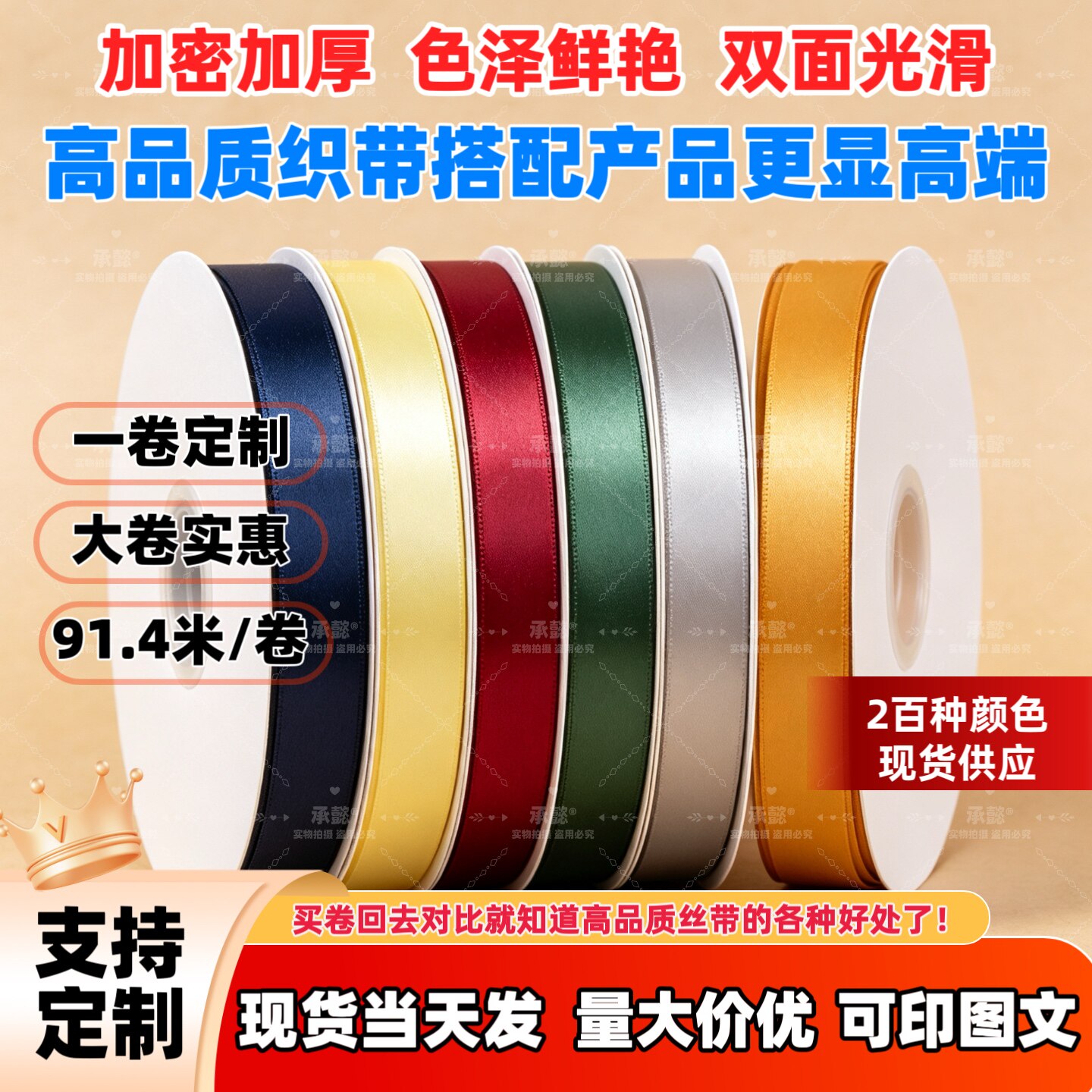 双面丝带缎带1-5cm花艺包装图片