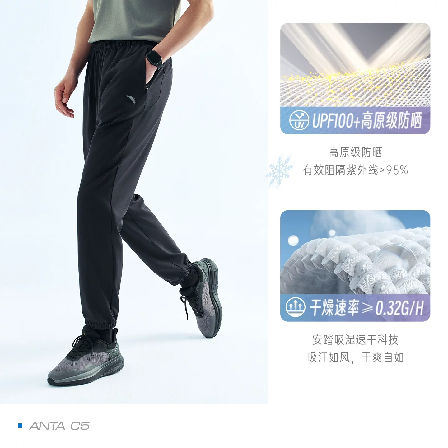 安踏零压速干裤丨梭织运动长裤男2026新款冰丝防晒训练跑步束脚裤
