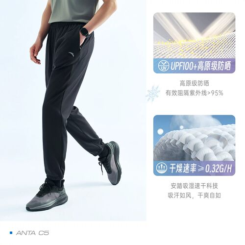 安踏零压速干裤丨梭织运动长裤男2026新款冰丝防晒训练跑步束脚裤