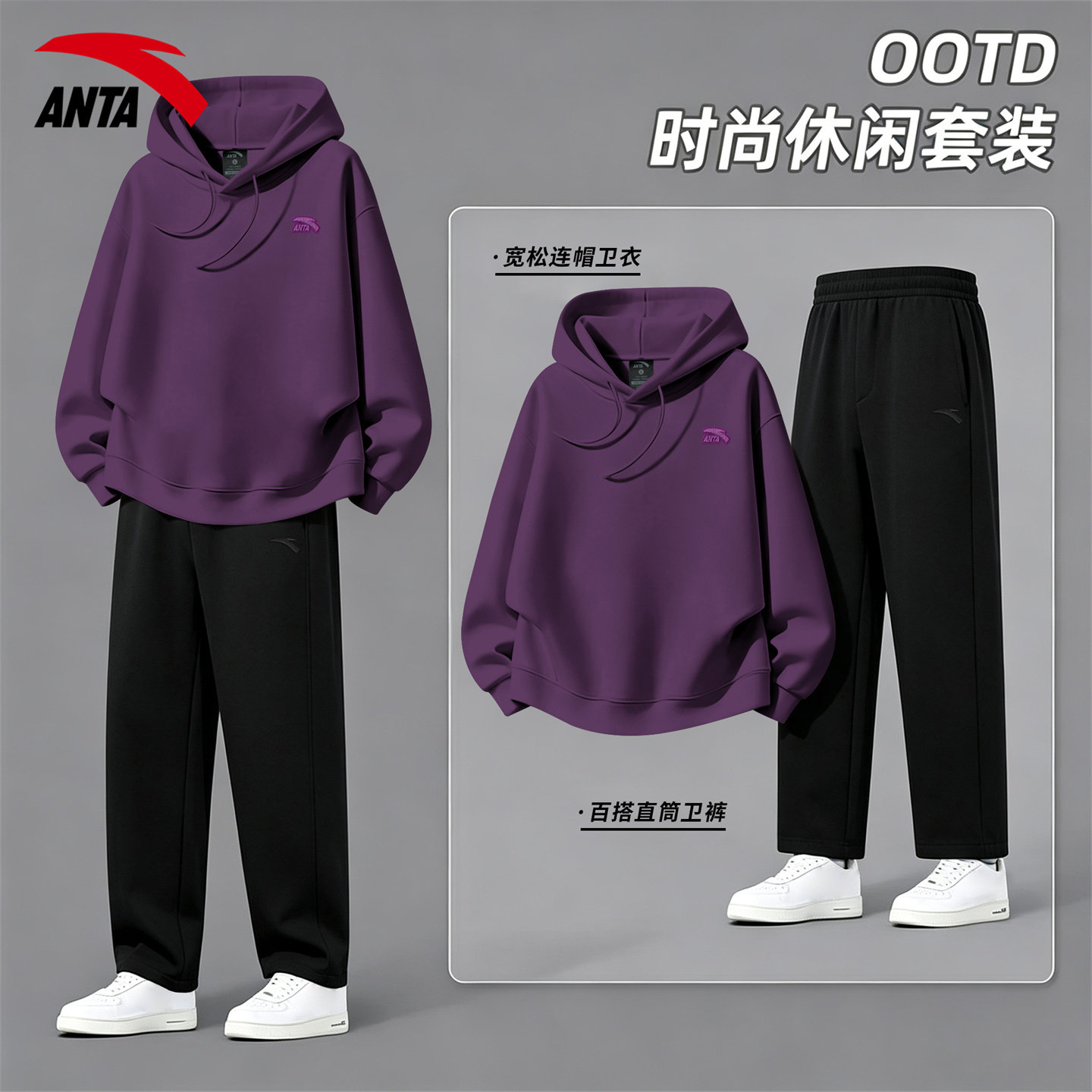 安踏连帽卫衣运动套装男秋季新款青少年潮流直筒裤休闲两件套
